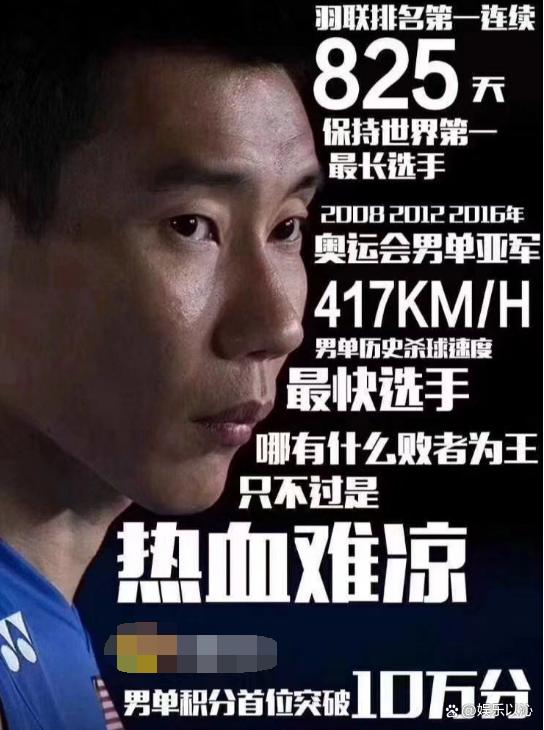 包含日本羽毛球队翻盘法国羽毛球队，李宗伟惊艳世界的词条