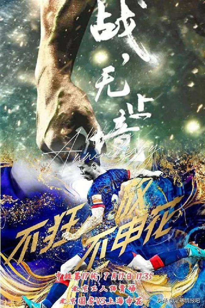 弗拉门戈客场力克上海申花，亚冠晋级希望微弱的简单介绍