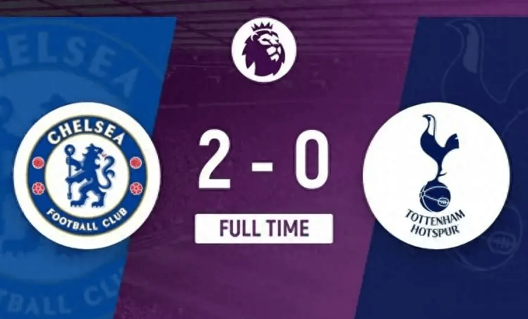 关于热刺豪取主场胜利，冲击决赛席位的信息