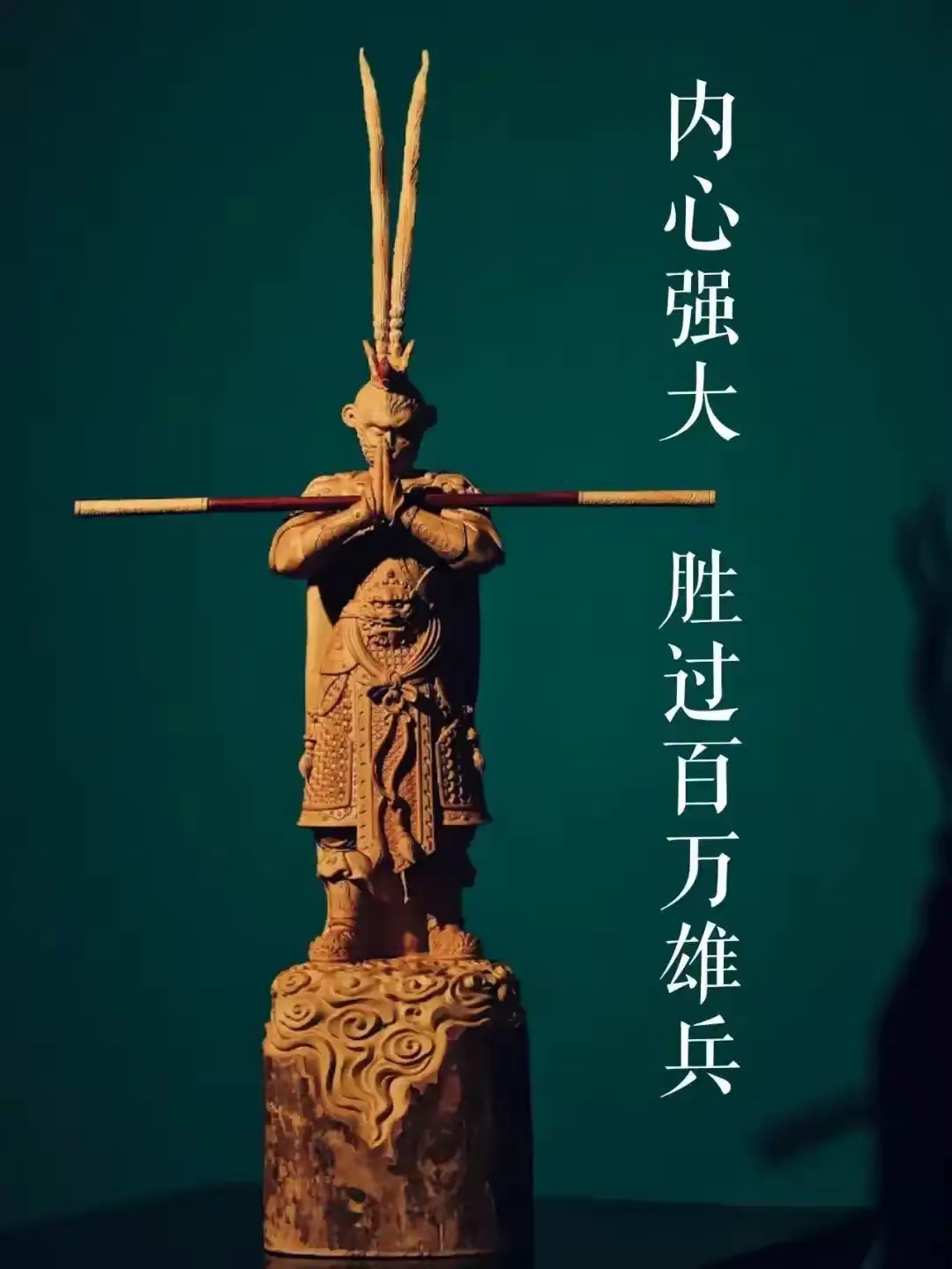 关于体力投控，展成心威纵队势驱战为冠的信息