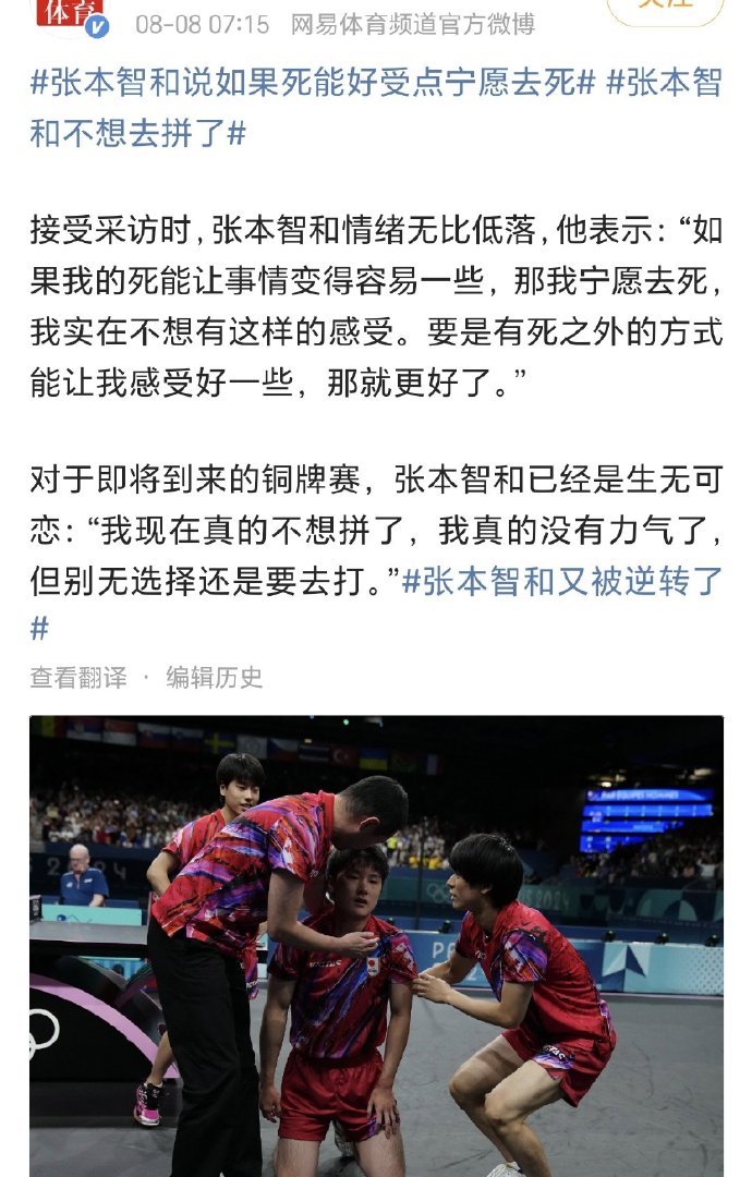 包含瑞典队轻取日本队，张本智和扛起全队的词条